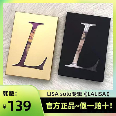 【促銷】正版 粉墨BLACKPINK LISA solo專輯 官方小卡海報寫真集歌詞周邊