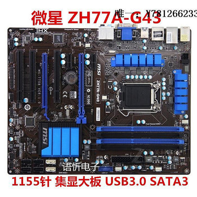 電腦零件微星 ZH77A-G43 PLUS/Z77A-GD65/G41/Z77MA-G45 主板1155針DDR3筆電配