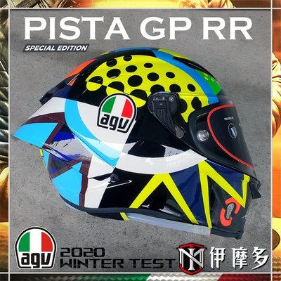 伊摩多※亞版 全球限量AGV Pista GP RR Rossi Winter Test 2020 冬測帽 碳纖維 羅西