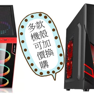 年終優惠送可超商取貨全新機殼機 i7電競主機I7-2600 3.4G+GTX550TI+SSD120G+500G HD