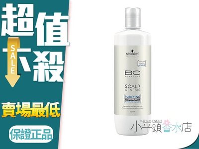 《小平頭香水店》Schwarzkopf 施華蔻 新深層淨化洗髮露 1000ml