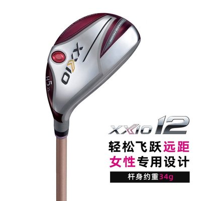 特賣-xxio新款MP1200高爾夫球桿女士鐵木桿小雞腿球道木新款