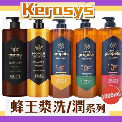 現貨！可瑞絲 蜂王漿-經典黃-蜂膠洗髮精/護髮素1000ml 韓國原裝。新期效