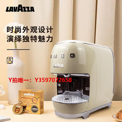咖啡機SMEG聯名款意式進口膠囊咖啡機小型迷你桌面咖啡機Lavazza奶油白