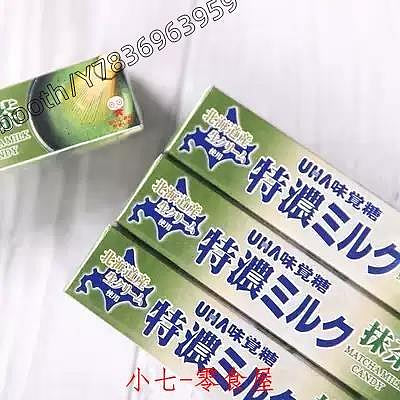 小傑家~日本進口零食 UHA悠哈味覺糖特濃抹茶牛奶糖果香醇奶糖37g(47g)