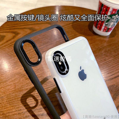 蘋果 優盾 軍規防摔手機殼 保護殼適用iPhone15 14 13 12 SE2 XR i7 i8 Plus