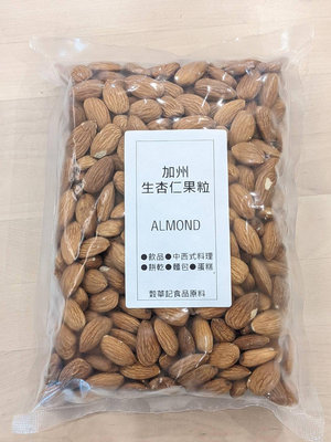杏仁果粒 美國 加州 杏仁粒 ALMOND - 500g 穀華記食品原料