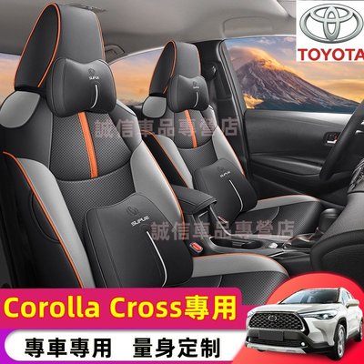 豐田  Corolla cross 座椅套 座套 全包圍座套 四季通用 Corolla cross專用 防水耐磨座森女孩汽配