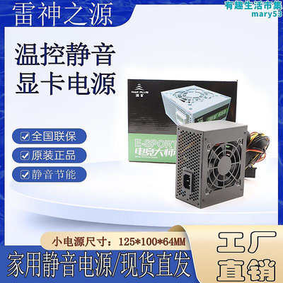 SFX迷你克小230250W300W400W500W550W600W650W750W850W950W