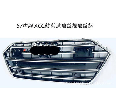 適用于奧迪A7改裝S7水箱罩帶ACC孔19 20款A7C8全黑武士格柵高配升級