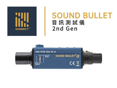 ♪♪學友樂器音響♪♪ Sonnect Audio Sound Bullet 音訊測試儀 測線器 2nd Gen