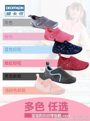迪卡儂學步鞋防滑軟底兒童室內童鞋嬰兒春秋夏季女寶寶鞋子GYP BB 新品 促銷