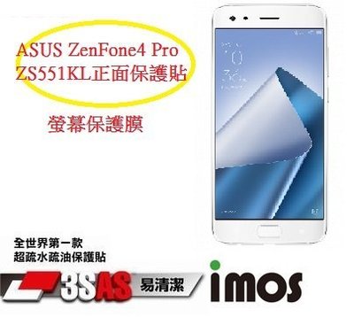 IMOS ASUS ZenFone4 Pro ZS551KL 3SAS 正面保護貼 亮面 疏水疏油 易清潔 螢幕貼 日本