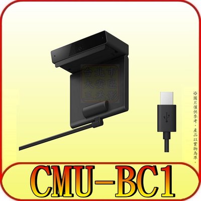 《三禾影》SONY CMU-BC1 外置鏡頭【適用X80K、X85K、X90K、X95K、A80K系列】