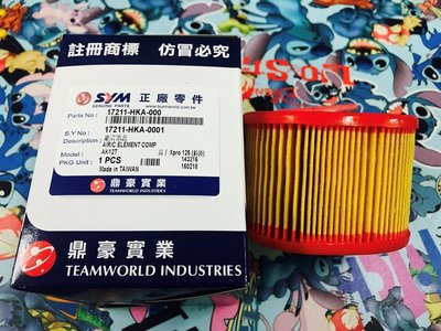 小貝騎士精品 三陽 SYM 原廠 HKA 高手 FT Fighter GT 戰將 空氣濾清器 空濾