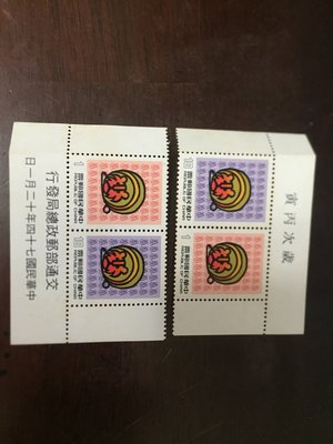 台灣郵票 特226新年郵票 小全張 民國74年12月01日 發行