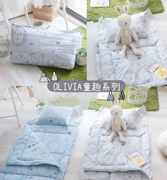 【OLIVIA 】DR350 動物躲貓貓 灰   新版可水洗鋪棉兒童睡袋  100%精梳純棉   台灣製
