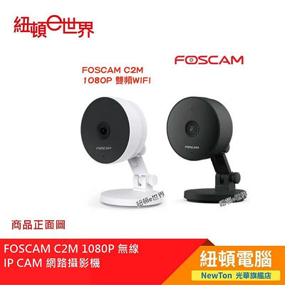 【紐頓二店】FOSCAM C2M 1080P 無線  IP CAM 網路攝影機黑色 有發票/有保固