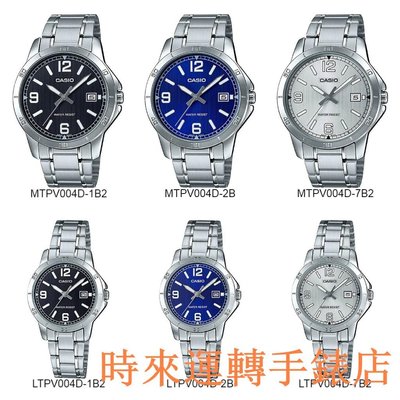 卡西歐通用 MTP / LTP-V004D 銀色不銹鋼錶帶情侶手錶時來運轉手錶店