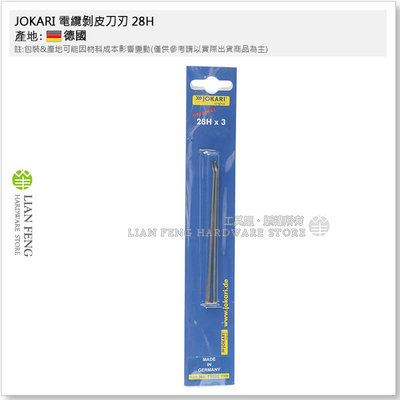 【工具屋】*含稅* JOKARI 電纜剝皮刀刃 28H 3片裝 10272 10162 線鉗刀片 脫皮鉗 剝皮器 德國製