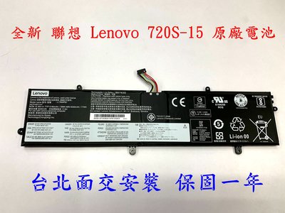 ☆【全新 聯想 Lenovo L17C4PB1 L17M4PB1 原廠電池】720S-15 V730-15