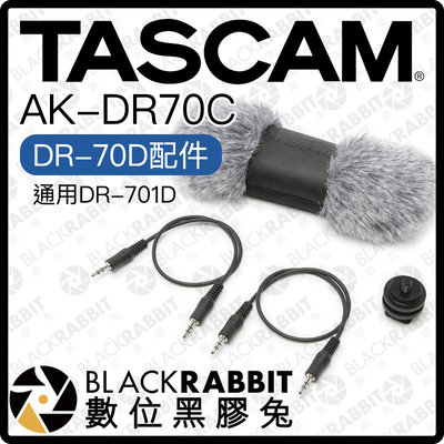 數位黑膠兔【 TASCAM AK-DR70C DR-70D / 701D 系列配件 】 防風罩 熱靴 轉接座 音源線