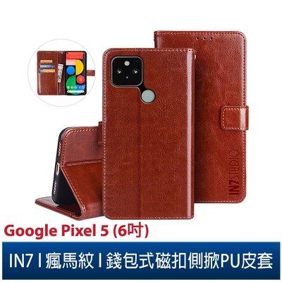 IN7 瘋馬紋 Google Pixel 5 (6吋) 錢包式 磁扣側掀PU皮套 吊飾孔 手機皮套保護殼