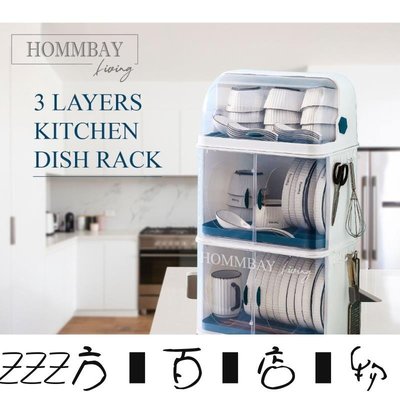 方塊百貨-3 層廚房餐具架,帶透明蓋,3 層廚房收納盒,無塵廚房收納-服務保障