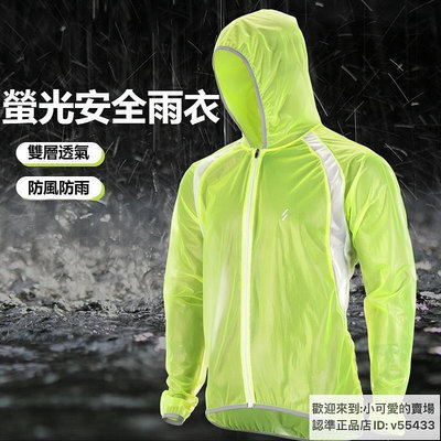 【現貨速發】大碼騎行雨衣男女雨衣山地公路車雨衣超薄透氣大呎碼雨衣