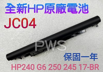 ☆【全新 HP JC04 原廠電池】☆240 250 245 255 G6 14-BS BW 15-BR 17-AK