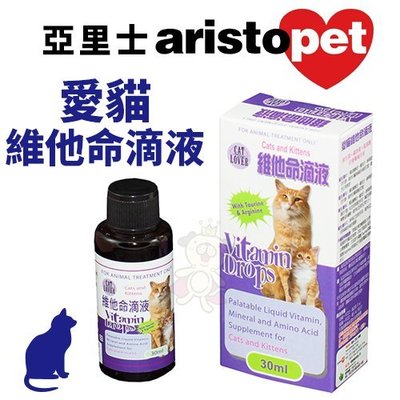 ＊WANG＊澳洲Vitamin Drops CAT LOVER 亞里士-愛貓維他命滴液 30ml‧貓用營養品