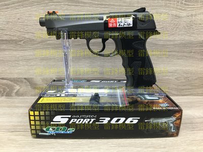 [雷鋒玩具模型]-WG 306 全金屬 CO2 強力手槍直壓槍 2020全新 手槍 6MM BB彈