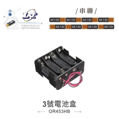 『堃邑』含稅價 3號 AAX8 雙層串聯電池盒 紅黑線輸出 DC12.0V