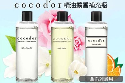 韓國 cocodor 擴香瓶 200ml補充瓶  特價 現貨 $99/瓶