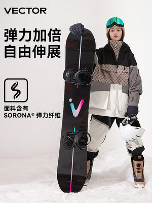 VECTOR新款套頭滑雪服單板雙板男女反光潮流防水透氣耐磨滑雪衣褲~優惠價