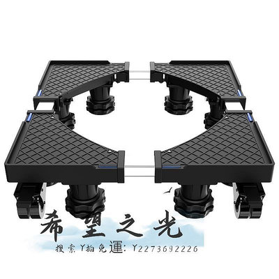 底座海爾洗衣機通用底座架可移動滑輪增高波輪滾筒全自動減震置物托架