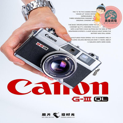 canon  底片 相機 ql17 g3 giii ql19  canonet 28 膠捲相機