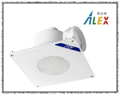【 大尾鱸鰻便宜GO】ALEX 電光衛浴 EF1004 浴室 抽風扇 抽風機 排風扇 (側排) 通風扇
