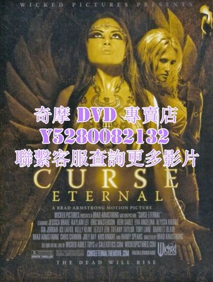 DVD 影片 專賣 電影 永恆的詛咒/盜墓迷城/魔咒Curse Eternal 2006年