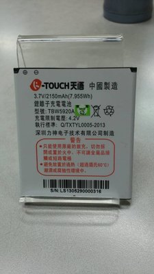 K-TOUCH 天語 W710 原廠全新電池
