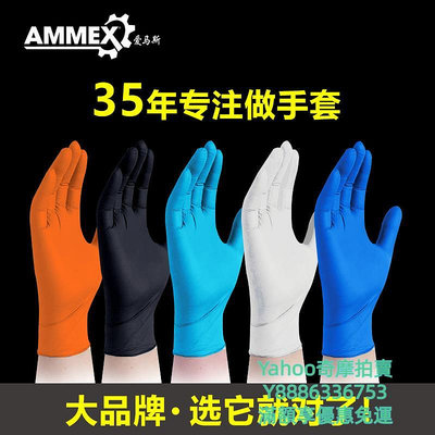 手套愛馬斯一次性手套超韌丁腈加厚耐用耐磨防護勞保食品級實驗室丁晴