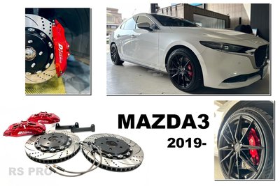 小傑-馬自達3 MAZDA3 2019 DS RS PRO 系列 大六活塞 卡鉗 355MM全浮動通風碟 線洞 馬3