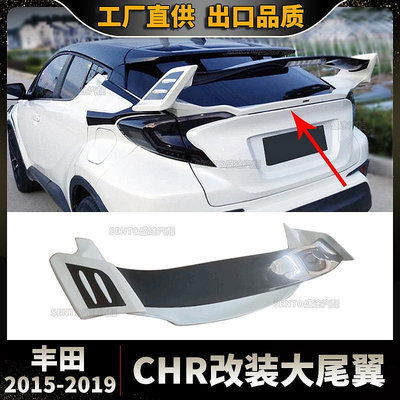汽車配件 汽車尾翼 適用于2016-2020豐田奕澤CHR改裝大尾翼定風翼帶LED燈尾翼擾流板