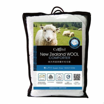 Caliphil 雙人天然紐西蘭羊毛冬被 180x210公分 W119149 COSCO