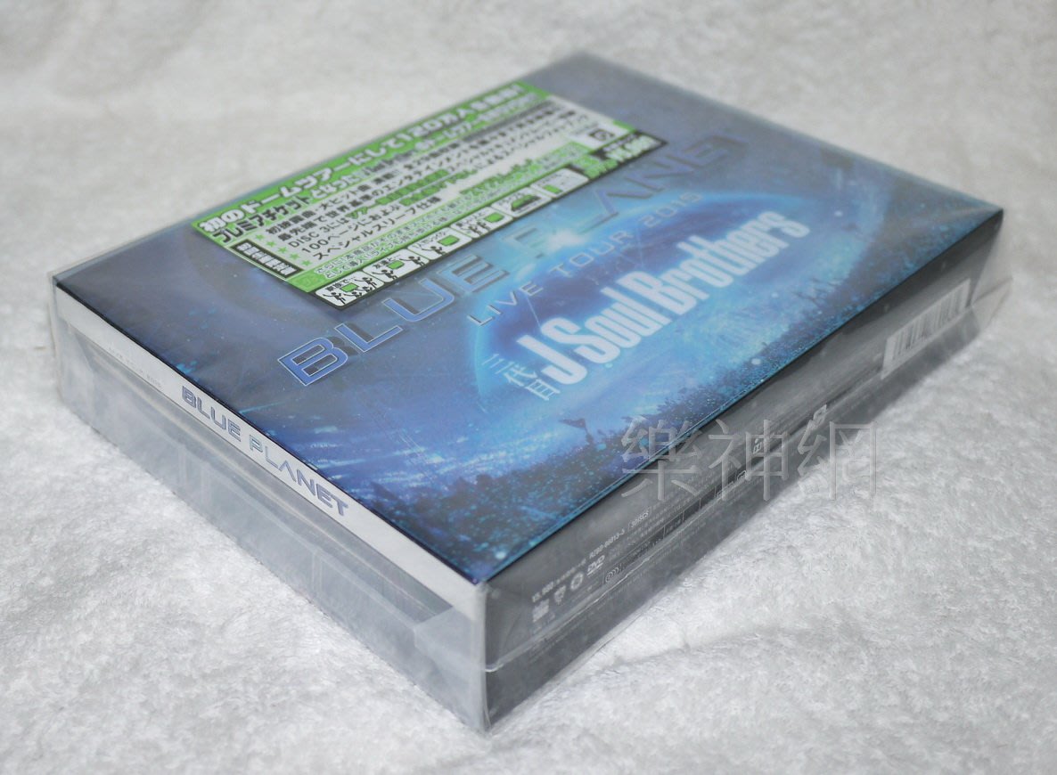 三代目J Soul Brothers Live Tour 2015 BLUE PLANET日版3 DVD限定盤