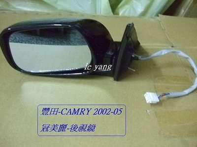 豐田 TOYOTA CAMRY冠美麗電動電折5線2002-06 年後視鏡[新品]左右都有貨