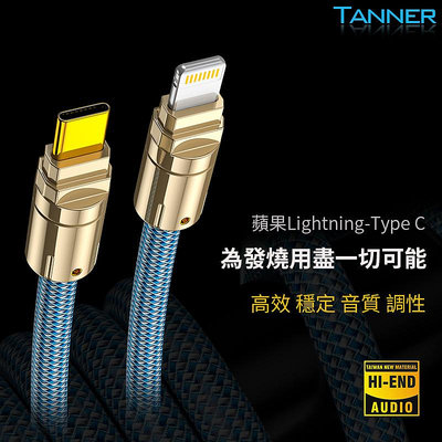 音頻線Tanner鍍銀蘋果lightning轉Type-C手機接So8聲卡USB解碼OTG直播線音源線