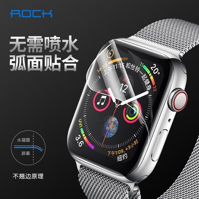 ROCK/洛克 Apple Watch 7/6/5/4/3水凝膜 41MM 45MM全屏覆蓋 蘋果手錶保護貼 貼膜 軟膜