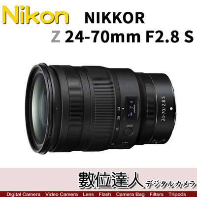 活動到5/31【數位達人】公司貨 Nikon NIKKOR Z 24-70mm f2.8 S / 全片幅