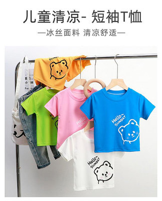 【現貨】2023清爽夏款兒童夏季男寶寶女寶寶短袖T恤男寶女寶面膜T恤